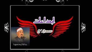 عندما تخطي الشيخ الطبلاوي رحمه الله كل الحدود التجلي خشوع يذوب القلب تقشعر لها الابدان 