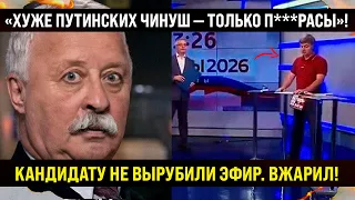 ВЕДУЩИЙ АЖ РОТ ОТКРЫЛ ОТ УДИВЛЕНИЯ! Кандидату не вырубили прямой эфир, он и выдал базу