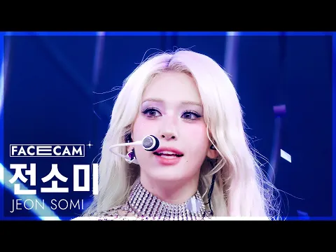チョン・ソミ「CLOSER」公式Fancamのサムネイル