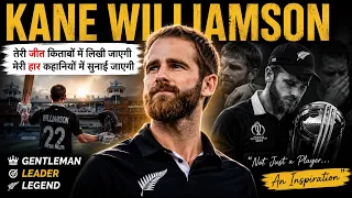 जिसने हारकर भी पूरी दुनिया का दिल जीत लिया | Kane Williamson Biography in Hindi