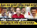Lagu கசிந்த E-MAIL, DMK-வை தூக்கி எறிந்த ராகுல் | Tharasu Shyam | DMK Congress | MK Stalin