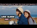 Download Lagu Love Alarm Ep 5 / Tamil Explain / Korean Drama Tamil / #lovealarmkoreandramaep5 #ep5 #koreandramas