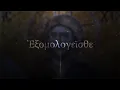 Download Lagu Psalm 135 - Epic Byzantine Music