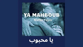 Ana Ma Darsh Athammil 