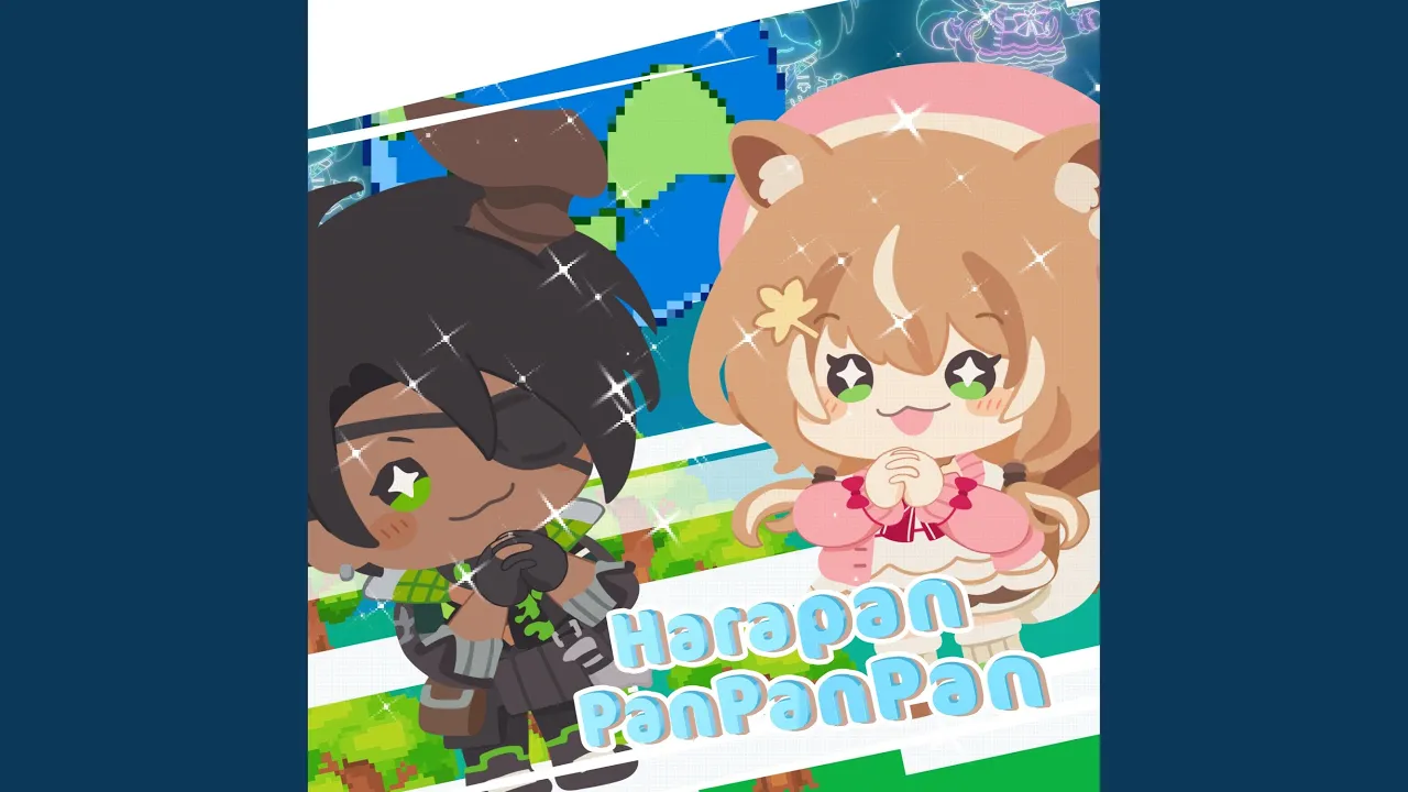はらぱん ぱんぱんぱん