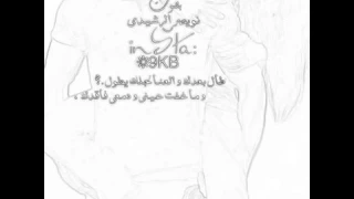 طال بعدك والعنا لجلك يطول 