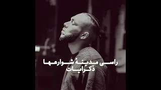 راسى مدينة شوارعها الذكرايات  ريميكس  ديدسى مع ويجز   واحد وعشرين                        دندنها