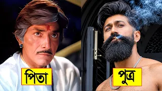 তারকাদের বাস্তব জীবনের পিতা পুত্র | Bollywood And South Indian Actors Real Life Sons and Father