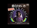 Roberta Flack ~ Feel Like Makin' Love 1974 Soul Purrfection Version