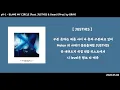 pH-1 - BLAME MY CIRCLE (Feat. 저스디스 & 오왼) (Prod. by GRAY) lyrics/가사