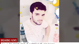 مرحبا يامنبع ازين كله يادوا الخفاق من كل عله دندنها