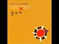 흩어진 나날들