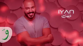                                             شفت   حسين الجسمي   إيان دندنها