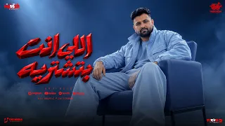 اللي بتشتريه  الجرح سايب علامه  تركي مصر  توزيع تركي مصر        دندنها