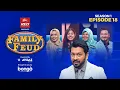 Download Lagu Family Feud Bangladesh S1 | Ep 18 | Tahsan | Reality Game Show 2025| Miya and Sarker Family