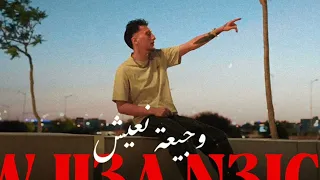                    وجعيه نعيش      دندنها