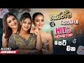 Download Lagu 2025 Trending Sinhala Band Nonstop | Viral Songs | Best New Sinhala Songs Collection | Sinhala Songs
