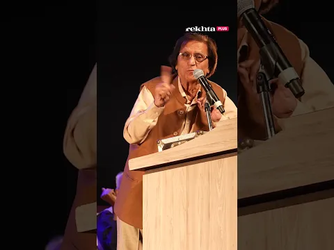 Waseem Barelvi's Sher Hasrat Se Takte Rehte Ho #shorts #wasimbarelvi #urdushayari