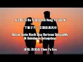 Download Lagu Xia Bei Zi Bu Yi Dìng Hai Neng Yu Jian Ni 下輩子不一定還能遇見你-陈雅森Chen Ya Sen -Terjemahan Bahasa Indonesia