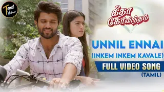 inkem inkem kavale video song tamil version geetha govindam tamil tv house