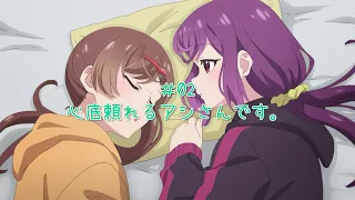 YouTube影片, 內容是這裡是充滿笑容的職場。 的 第 2 話預告