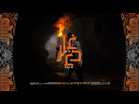 Video Thumbnail: AVEYRO AVE -  L3A9BA LIK (Official Lyric Video)