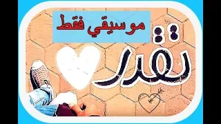 اغنيه انت تقدر  موسيقي  اعلان بنك مصر        دندنها