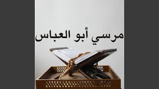 سورة المرسلات دندنها