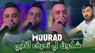                                        شكون لي تعرف لقلبي              دندنها