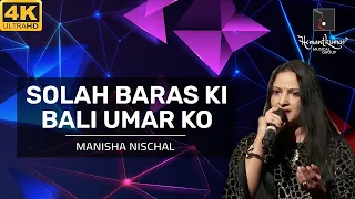 Solah Baras Ki Bali Umar Ko - सोलह बरस की बाली उमर को सलाम from Ek Duje Ke Liye (1981) by Manisha N