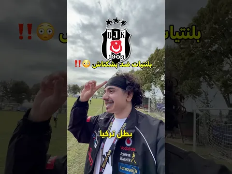 أنتصار تاريخي 🤯🔥🔥