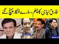 Download Lagu Tariq Teddy's Chehlum | Artists at Tariq Taddy home