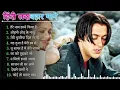 90’S Old Hindi Songs💘 90s Love Song💘 Udit Narayan, Alka Yagnik, Kumar Sanu songs Hindi Jukebox songs
