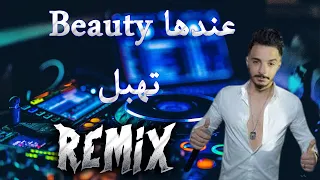                            عندها        تهبل                     دندنها