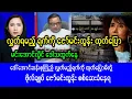 Download Lagu Mandalay khitThit ( Sep,07,2025) News