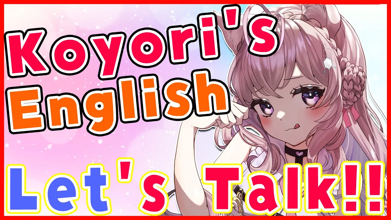 【English】Koyori's English! Let's talk together!【博衣こより/ホロライブ】