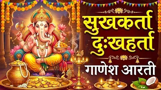 गणेश चतुर्थी स्पेशल | Ganpati Aarti | Sukhkarta Dukhharta | Ganpatichi Aarti | सुखकर्ता दुखहर्ता