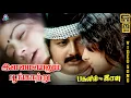 Download Lagu Ilamai Enum Poongaatru | HD Video Song 5.1 | Sridevi | SPB | Kannadasan | Ilaiyaraaja