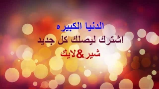 اغنية حريقة    بوسي  محمود الليثى    فيلم يجعلة عامر   فيلم عيد الربيع          بجميع دور العرض   دندنها
