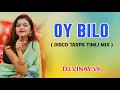 Lagu OY BILO ( DISCO TARPA TIMLI MIX ) DJ VINAY V6 