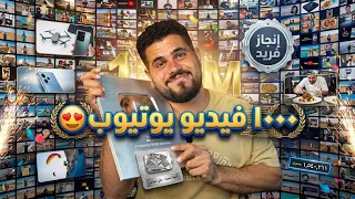 فاجئت المتابعين ورنيت عليهم فيديو كول🤣 احتفال بالالف مقطع على القناة❤️