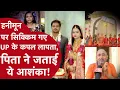Download Lagu PRATAPGARH Missing Couple:Honeymoon पर गई दुल्हन-दूल्हे समेत लापता,UP Police समेत Sikkim में हाहाकार
