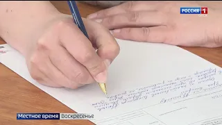 Омичи написали Тотальный диктант