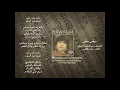 Safar Safar - Nawal