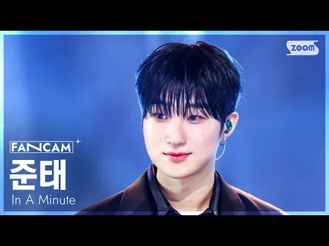 Juntae「Midnight」公式Fancamのサムネイル