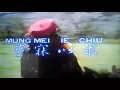 Mung mei ie chiu