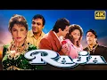 Download Lagu माधुरी दीक्षित की एक अनूठी प्रेम कथा..प्यार की खातिर छोड़ा घर परिवार - Superhit Hindi Romantic Movie