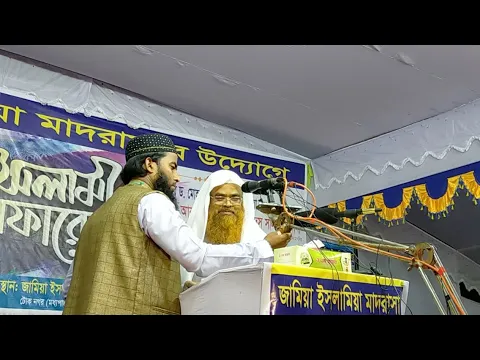 🔴LIVE সরাসরি সম্প্রচার...
ইসলামী কনফারেন্স