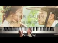 Moonlight Drawn By Clouds 구르미 그린 달빛 OST│Because I Miss You 그리워 그리워서│Beige 베이지│Sheet 악보│Piano Cover