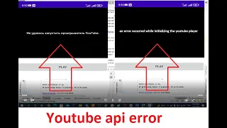AN ERROR OCCURRED WHILE INITIALIZING THE YOUTUBE PLAYER YouTube